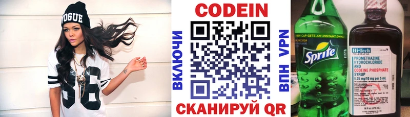 Кодеиновый сироп Lean напиток Lean (лин)  Ильский 