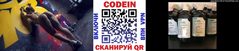 Codein напиток Lean (лин) Ильский