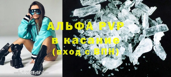 кристаллы Вяземский