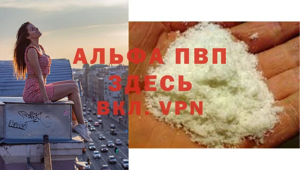 кристаллы Вяземский