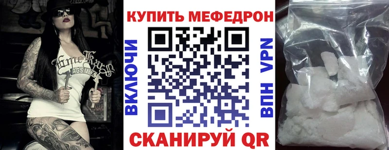MEGA tor  Ильский  МЯУ-МЯУ кристаллы 